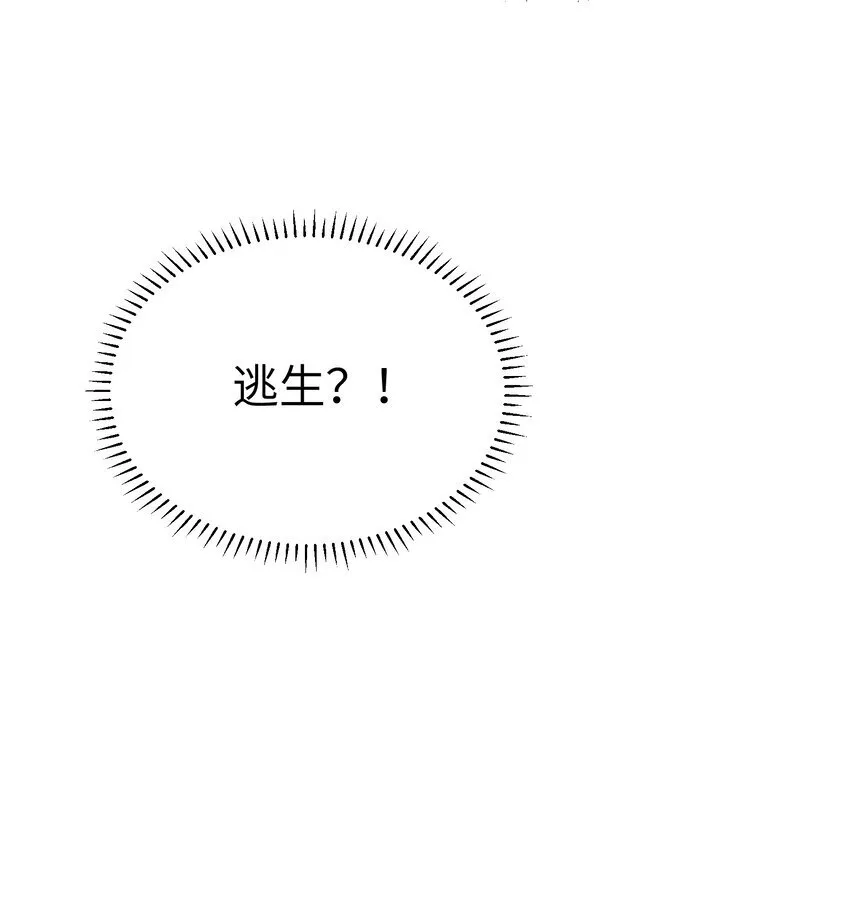 第26话 逃跑计划8
