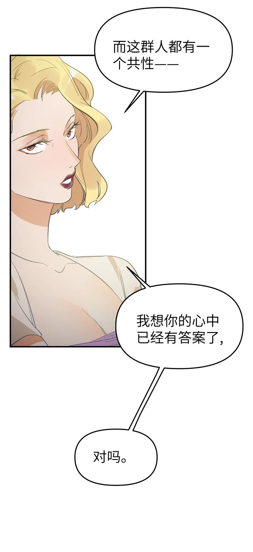 第17话 便是争夺的开始15