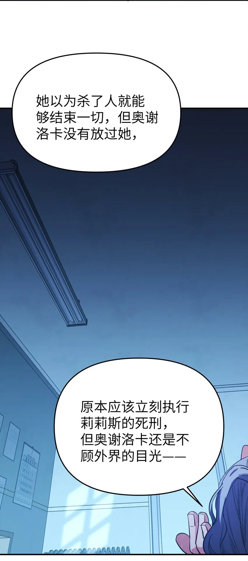 第23话 苏还活着4