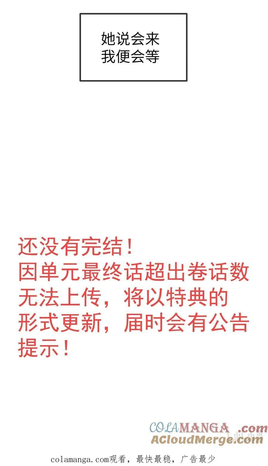 第38话 当热潮褪去36