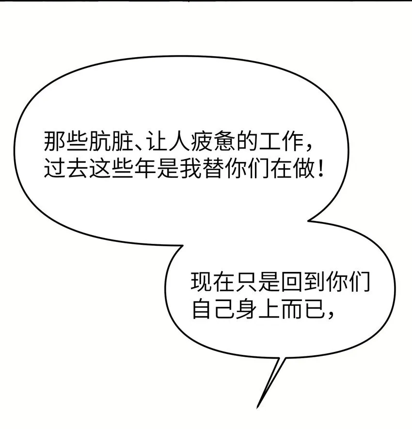 第27话 汽笛声响起19