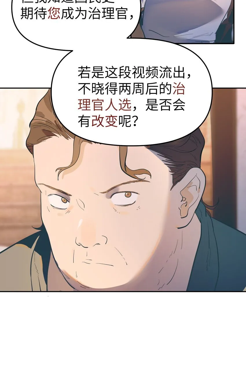 第31话 交易18