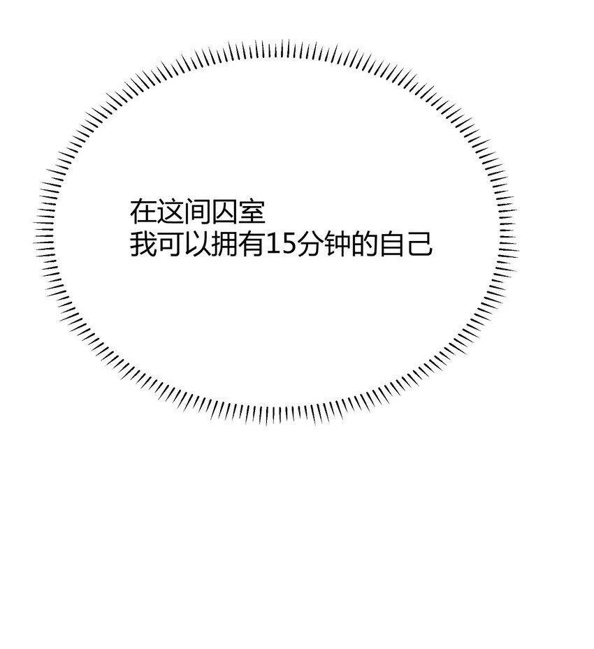 第5话 你不一样41