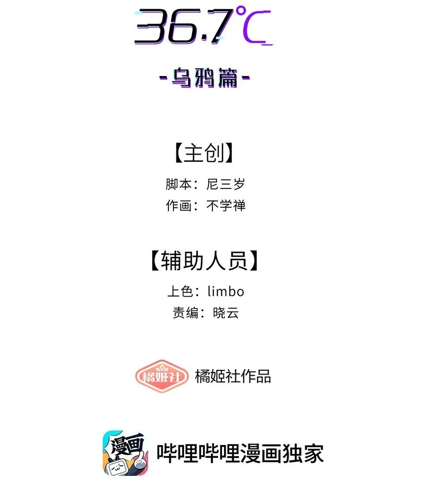 第27话 汽笛声响起10