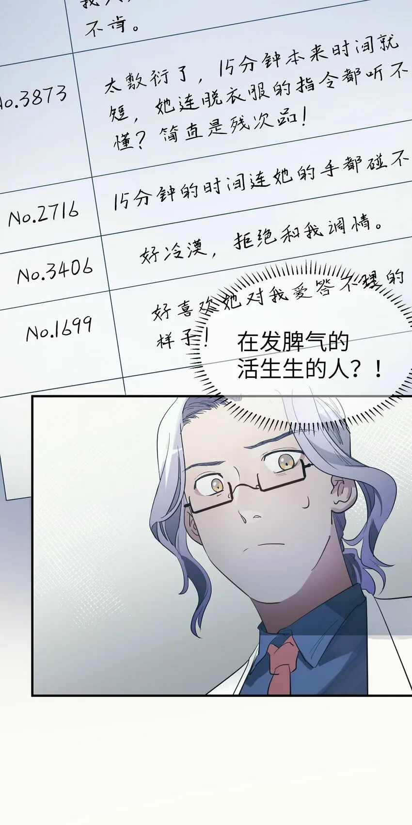 第8话 反常的gill14