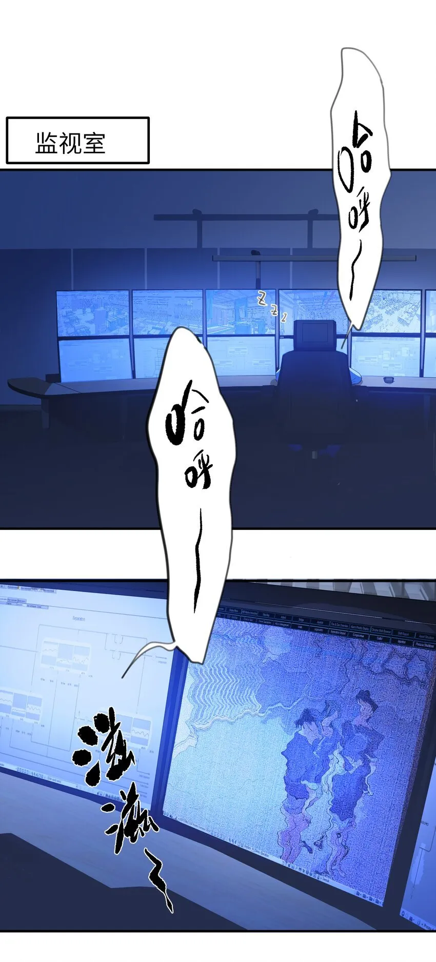 第29话 计划之外的苏0