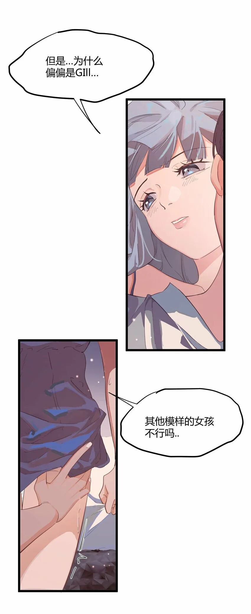 前传 因欲望而生25