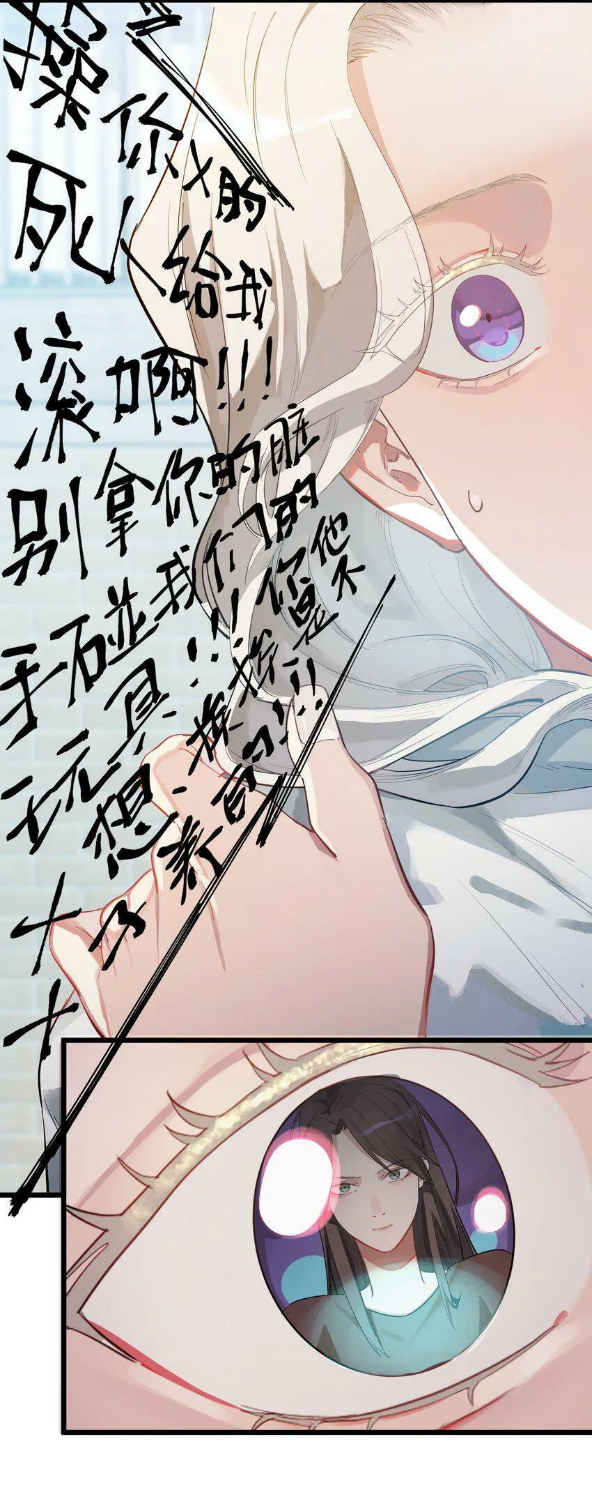 第0话 自我意识36