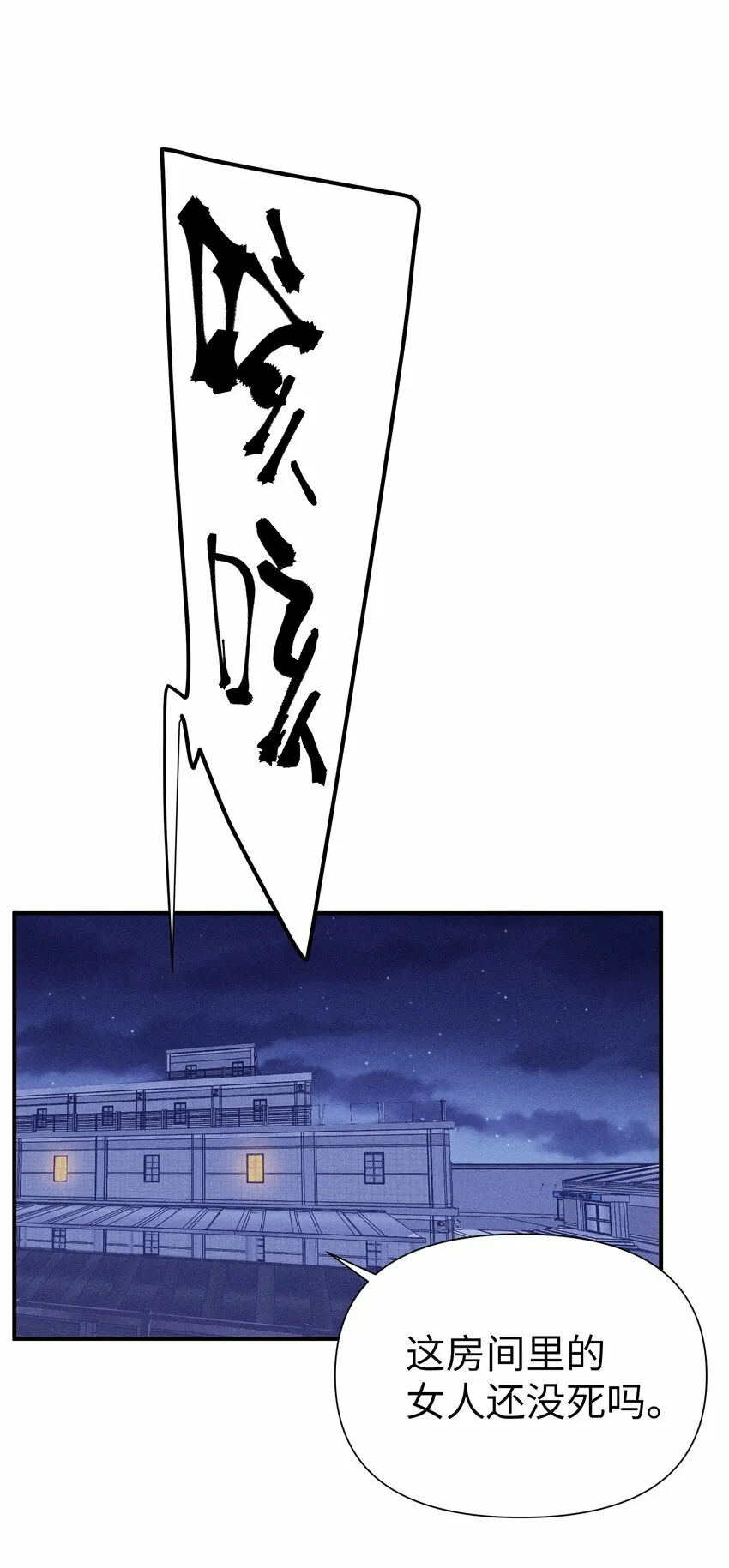 第11话 好疼2