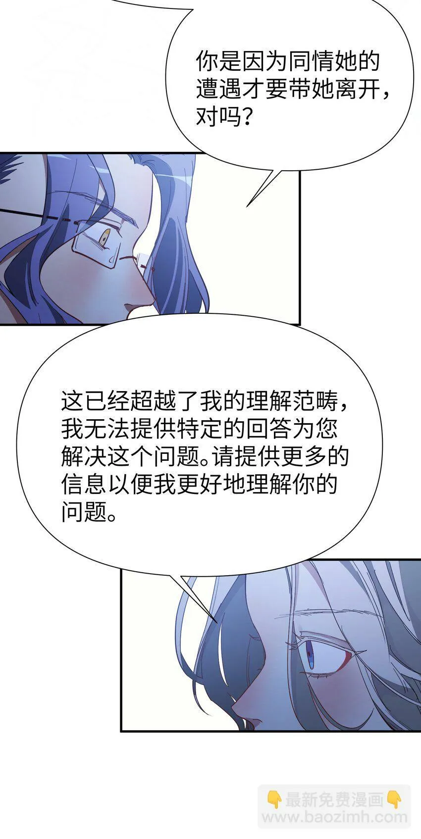 第11话 好疼24