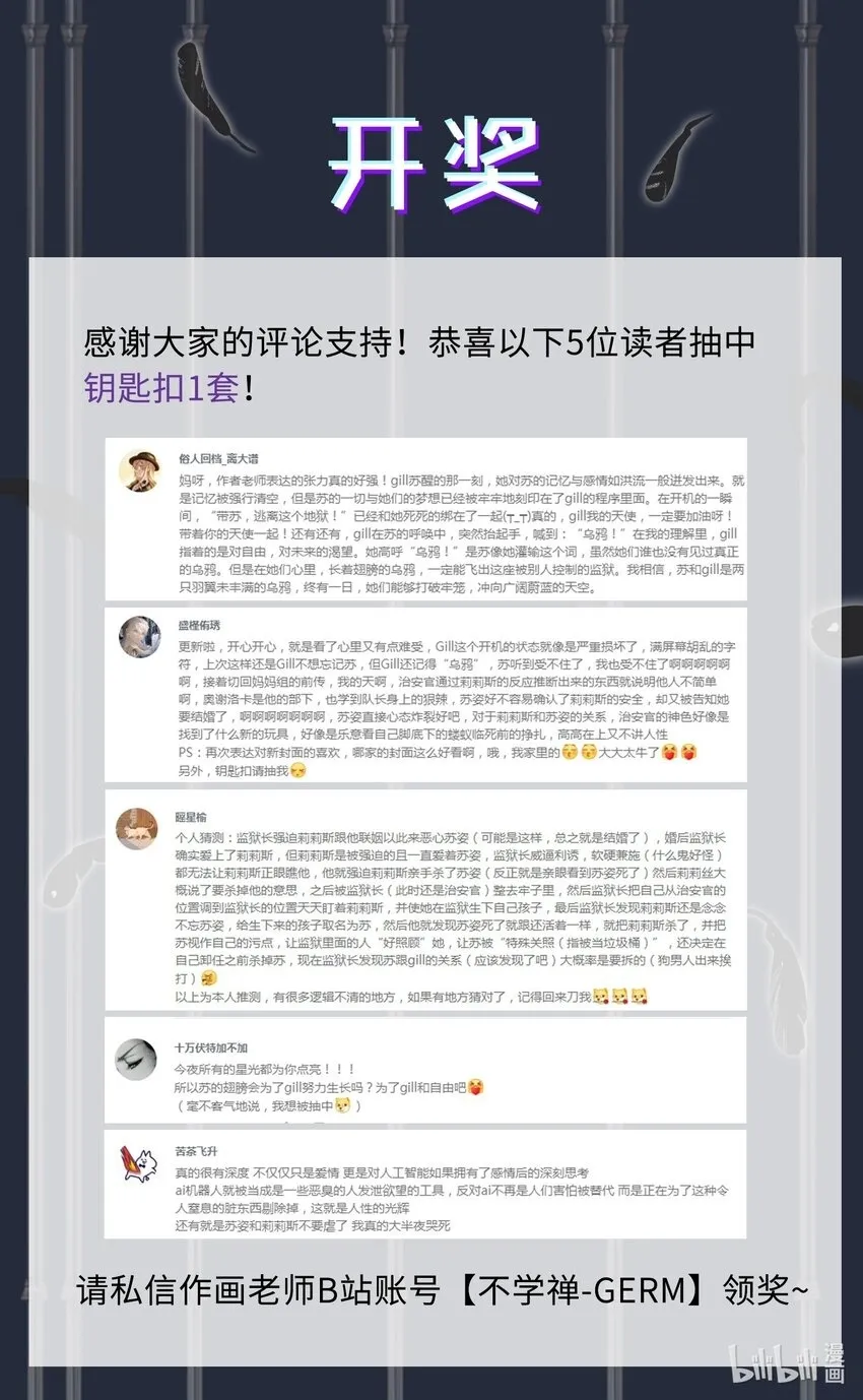 第21话 逃跑吧43