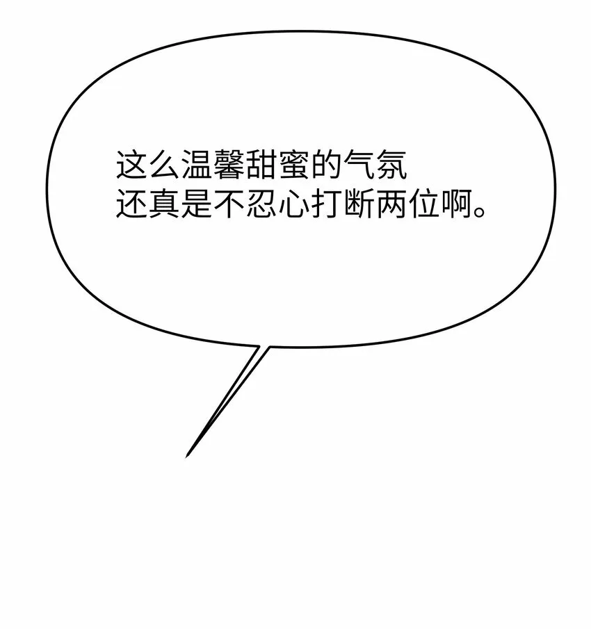 第12话 揉进我的身体里21