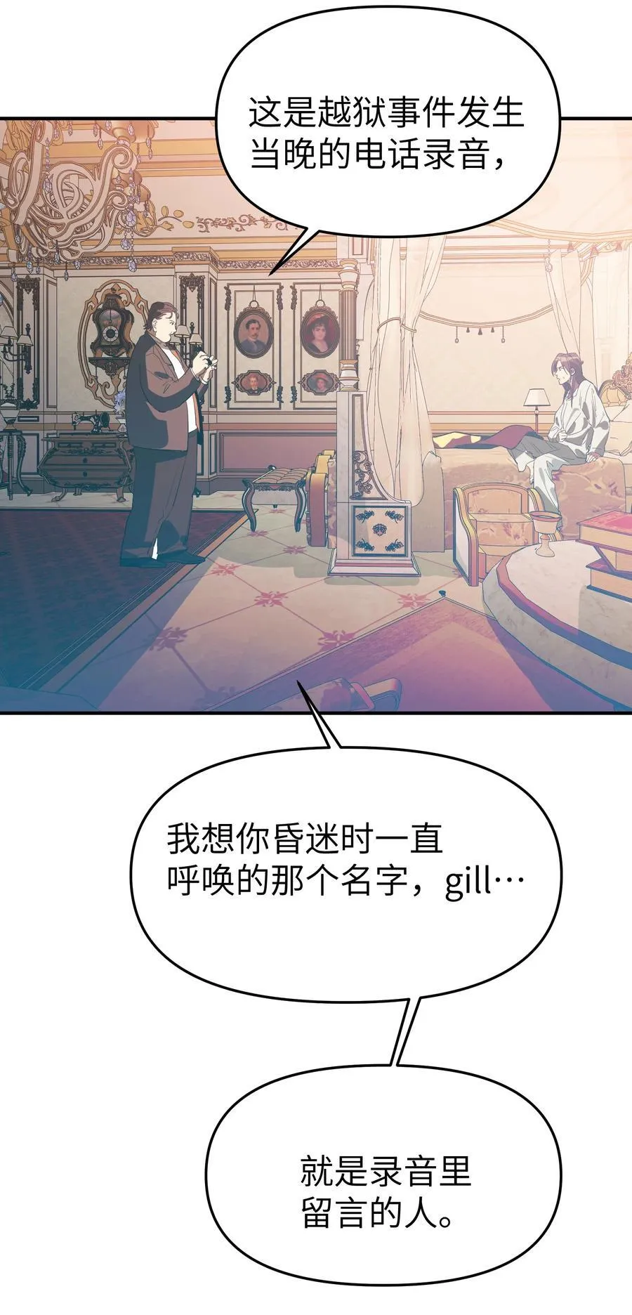 第35话 独有的浪漫25