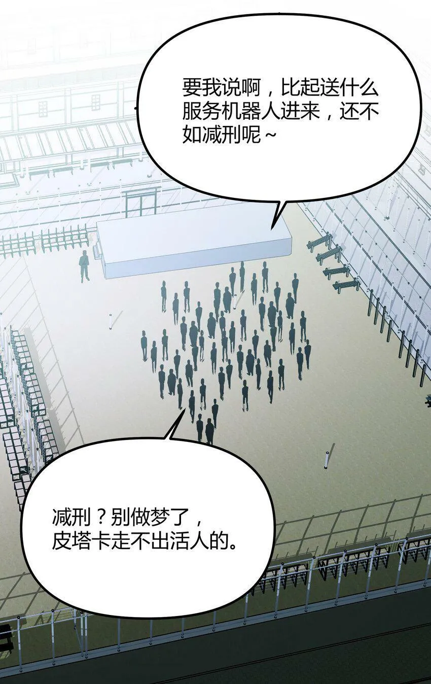 第2话 她的到来3