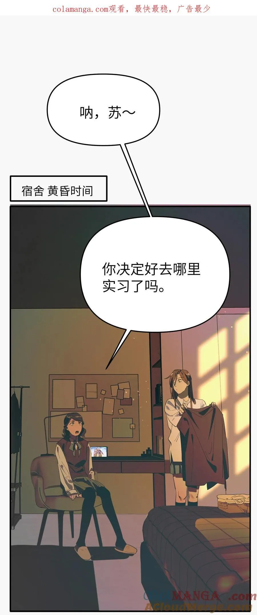 第37话 漫长的等待20