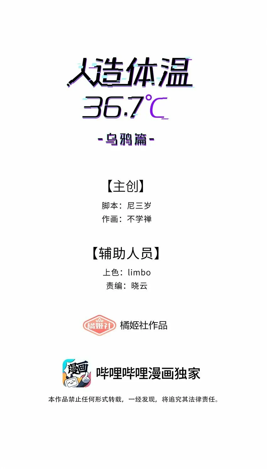 第9话 纯白的接触8