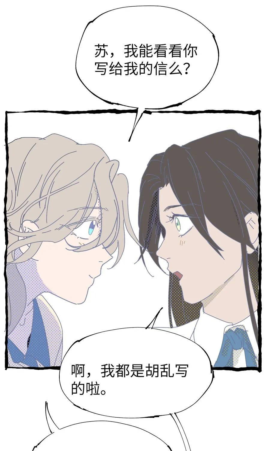第36话 漫长的等待39