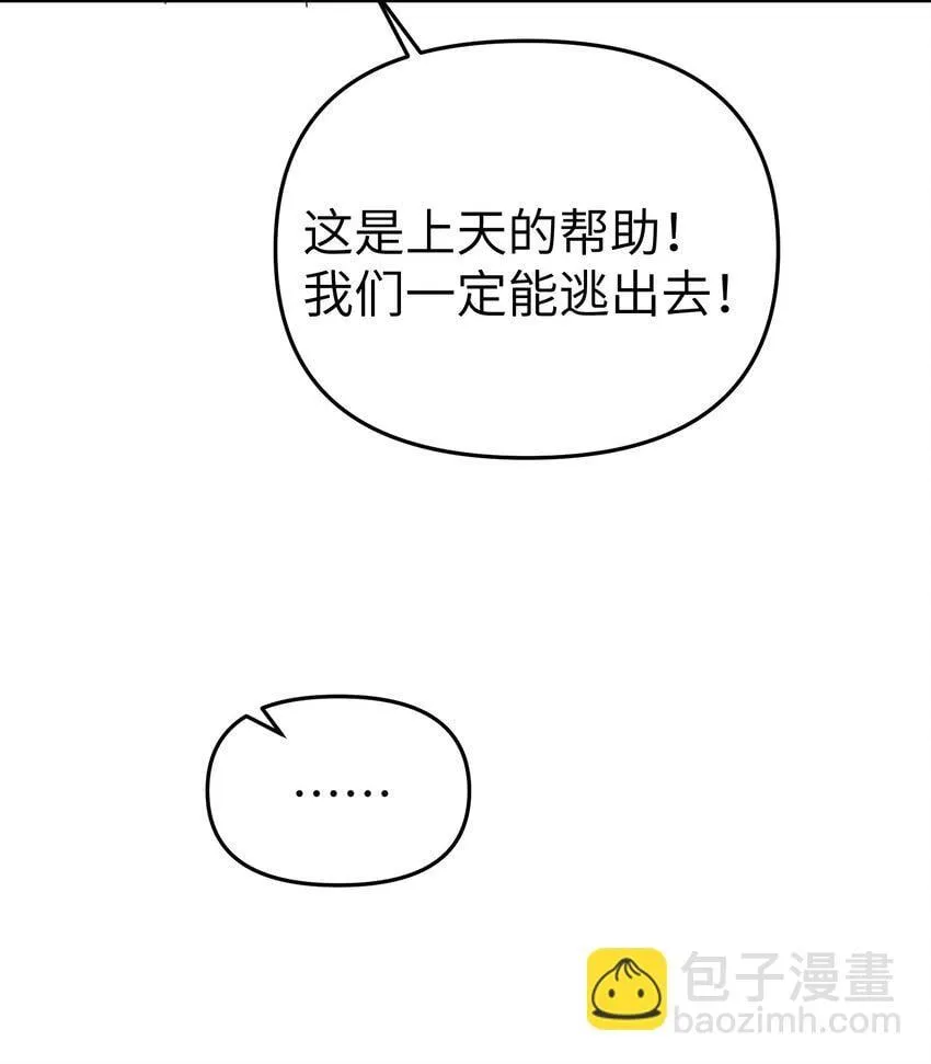 第29话 计划之外的苏5