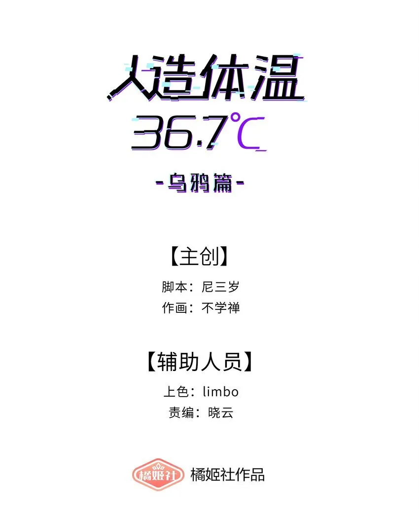 第21话 逃跑吧2