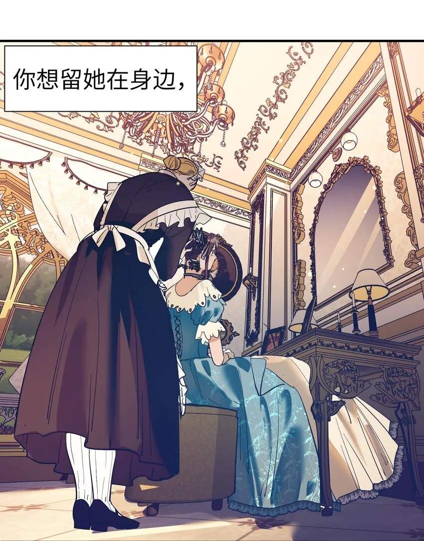 第17话 便是争夺的开始20