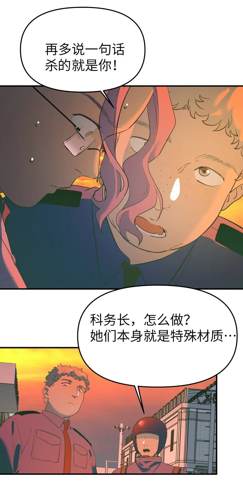 第33话 皮塔卡的曙光21