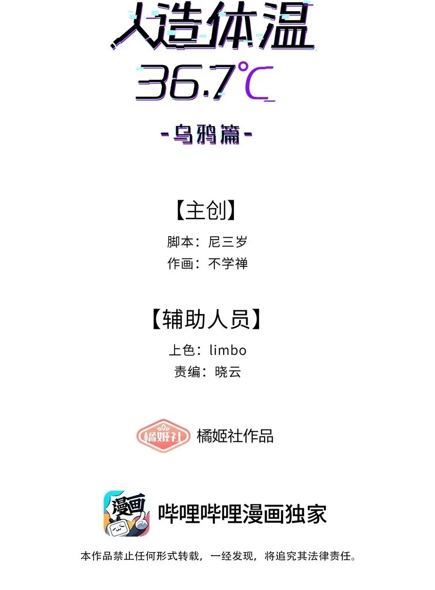 第18话 gill的心脏1