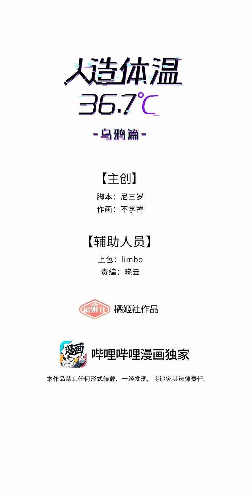 第8话 反常的gill6