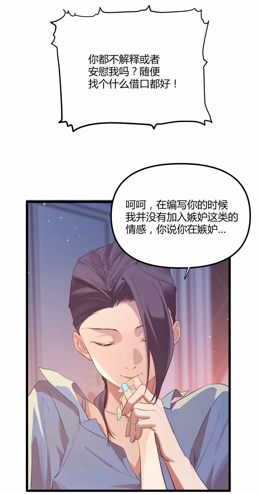 前传 因欲望而生23
