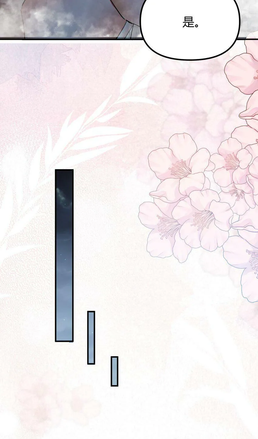 第4话 不过是胆小鬼46