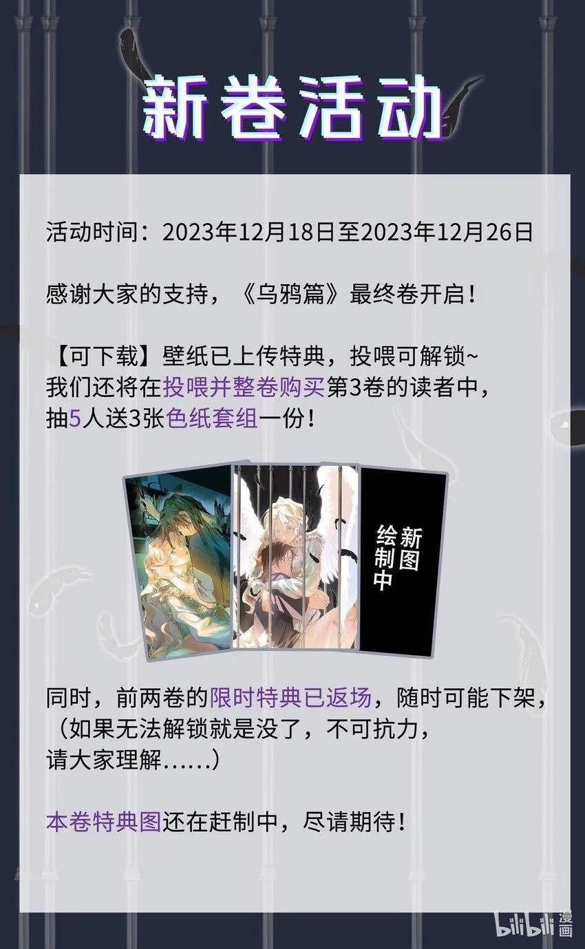 第29话 计划之外的苏38