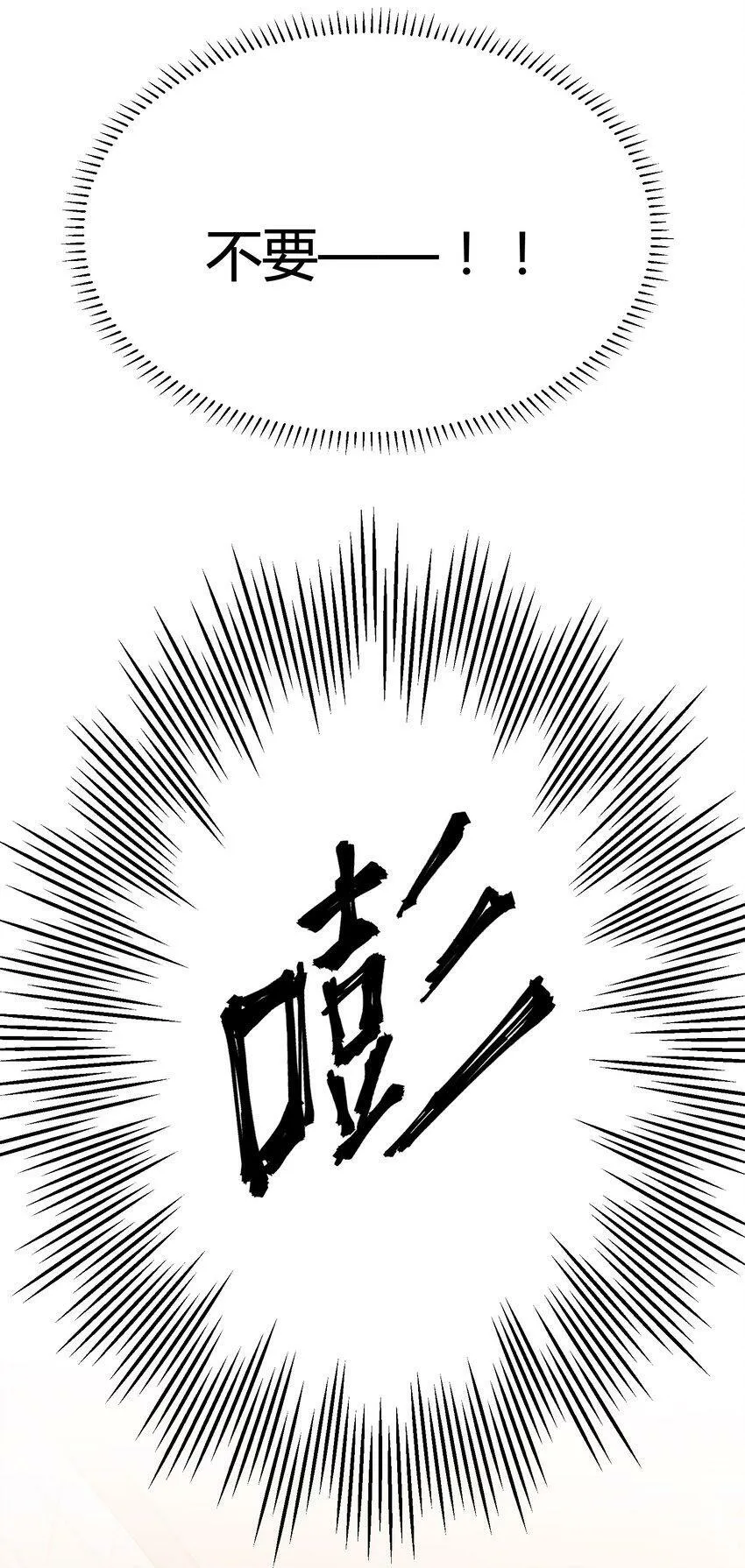第4话 不过是胆小鬼40