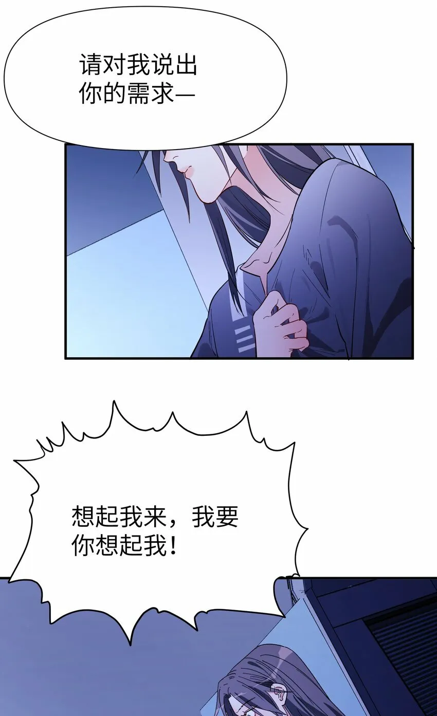 第11话 好疼16