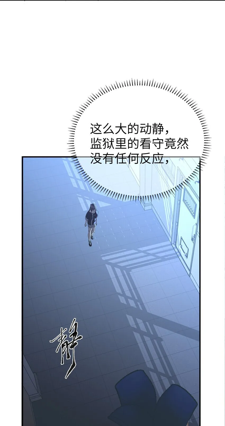 第29话 计划之外的苏24