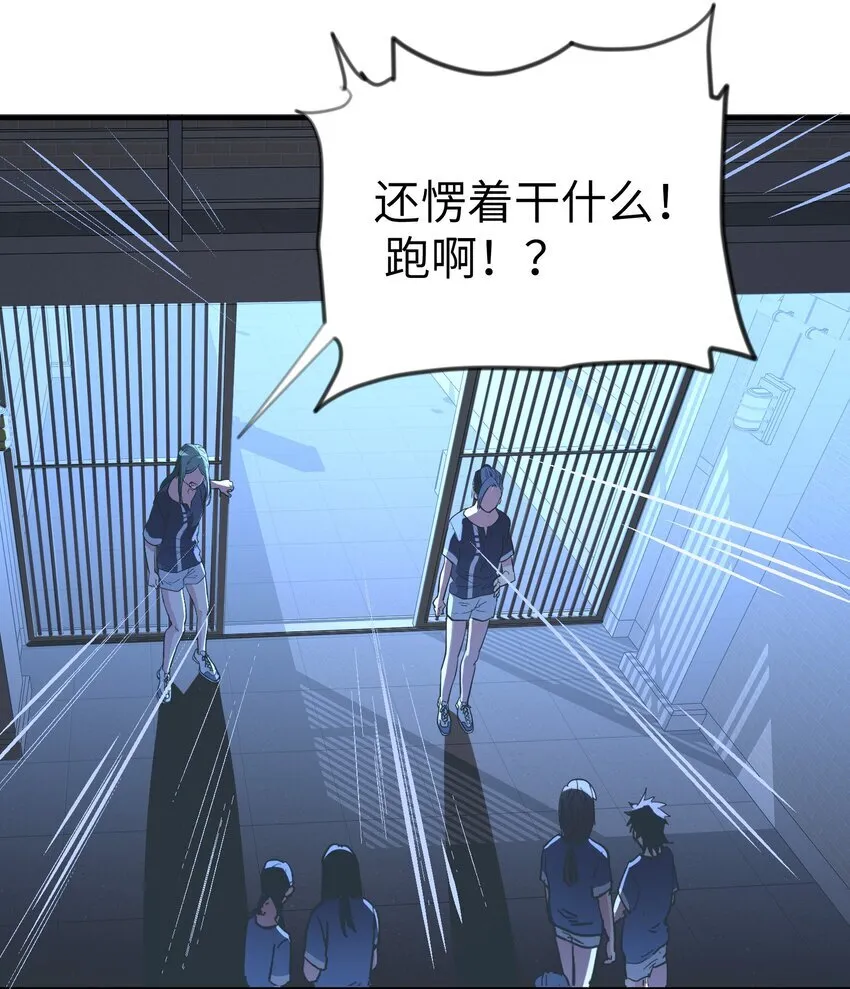 第29话 计划之外的苏20