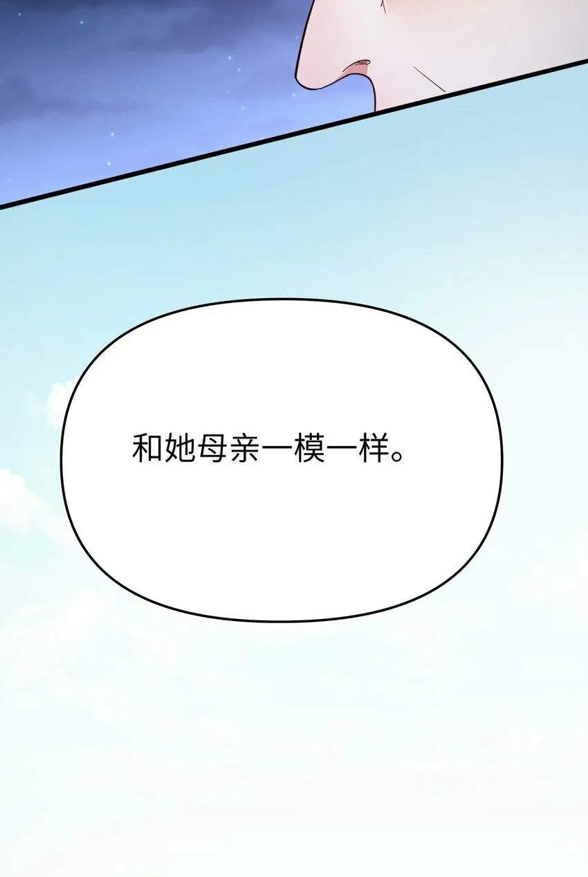 第14话 苏的眼神24