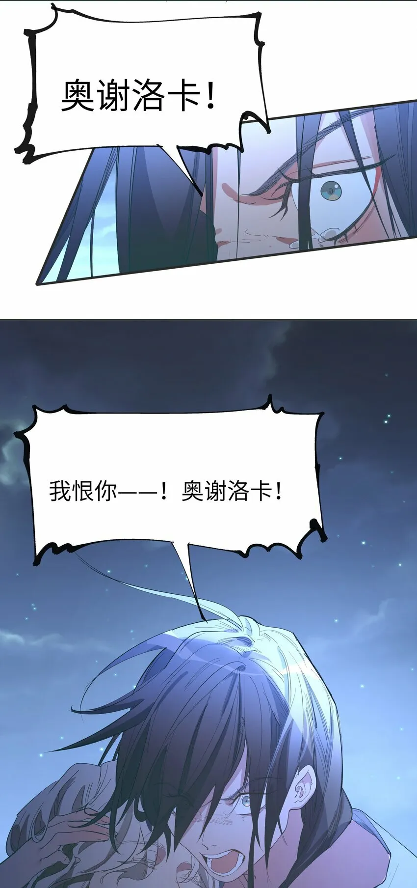 第14话 苏的眼神3