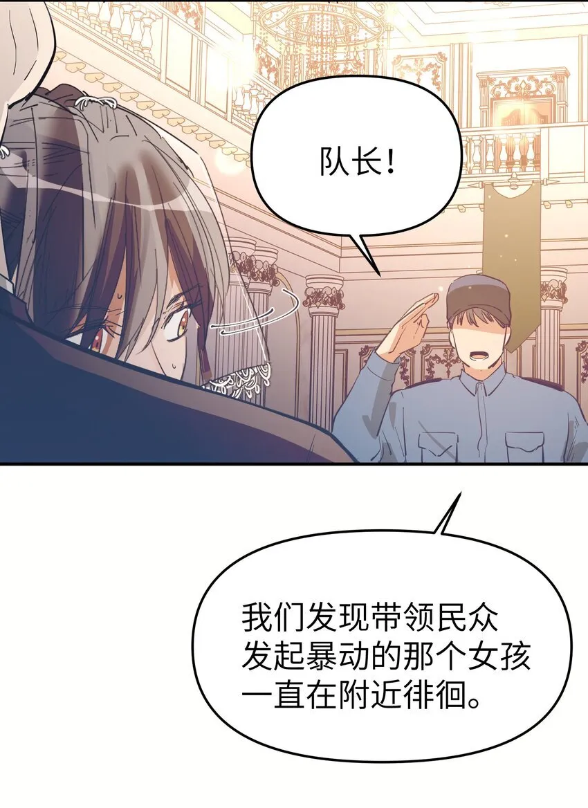 第17话 便是争夺的开始38