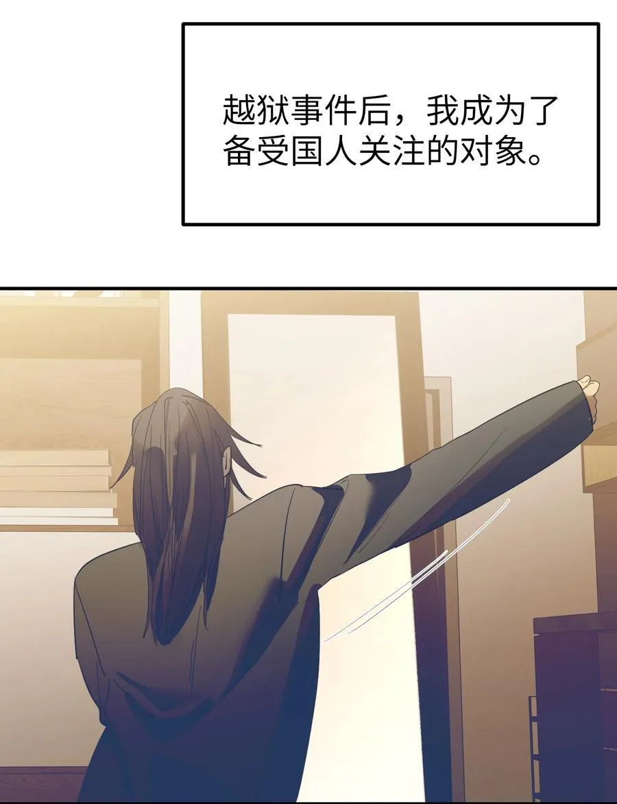 第36话 漫长的等待5