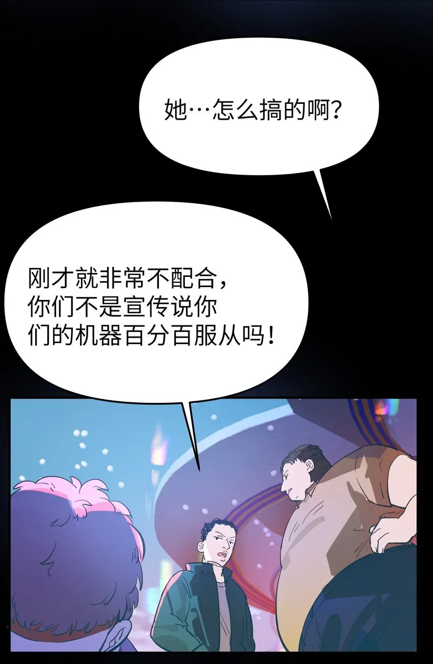 第20话 隔着铁栏38