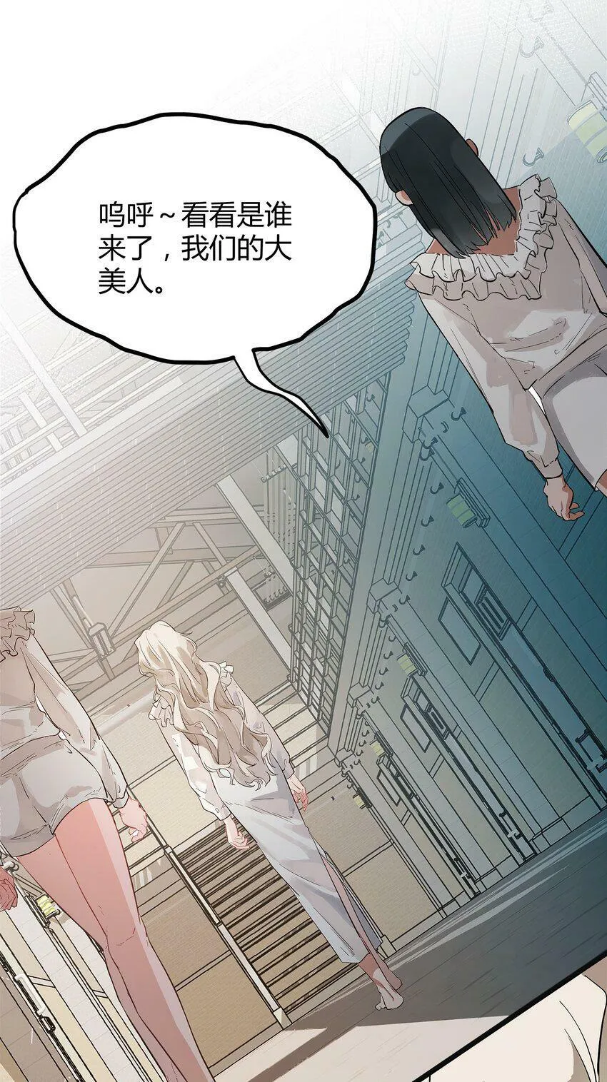第0话 自我意识3