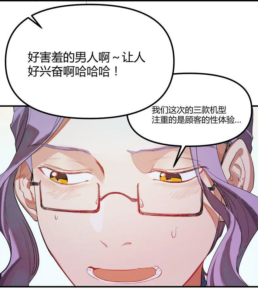 第2话 她的到来15
