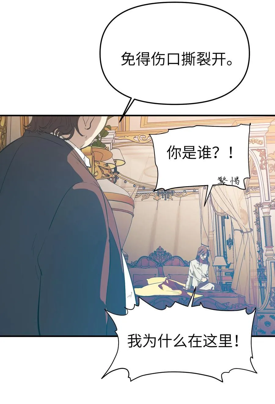 第35话 独有的浪漫23