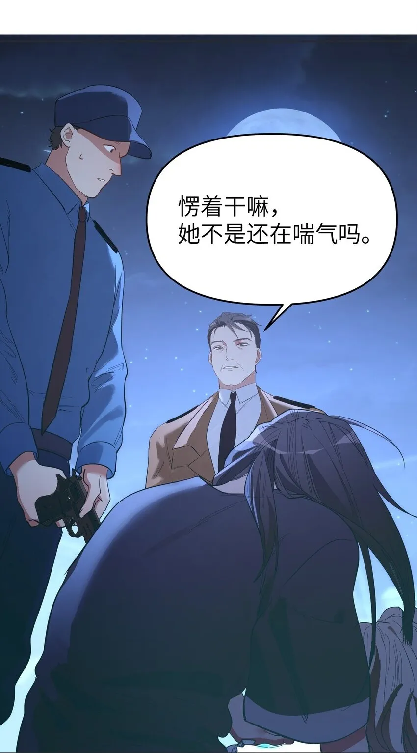 第13话 蓝色的子弹42