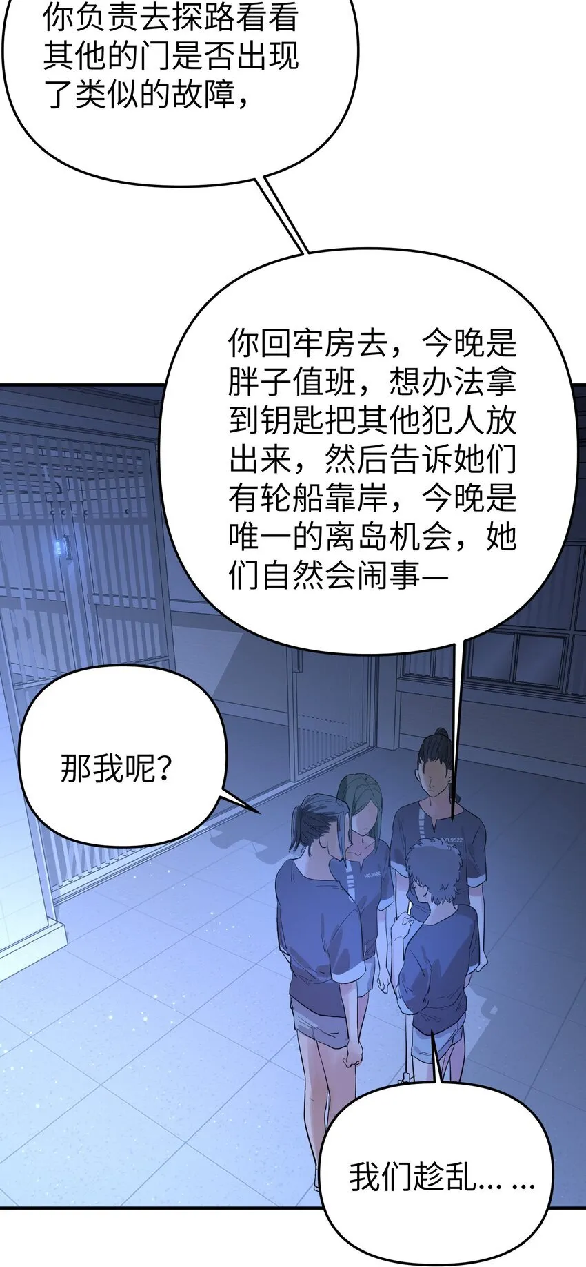 第28话 天眼34