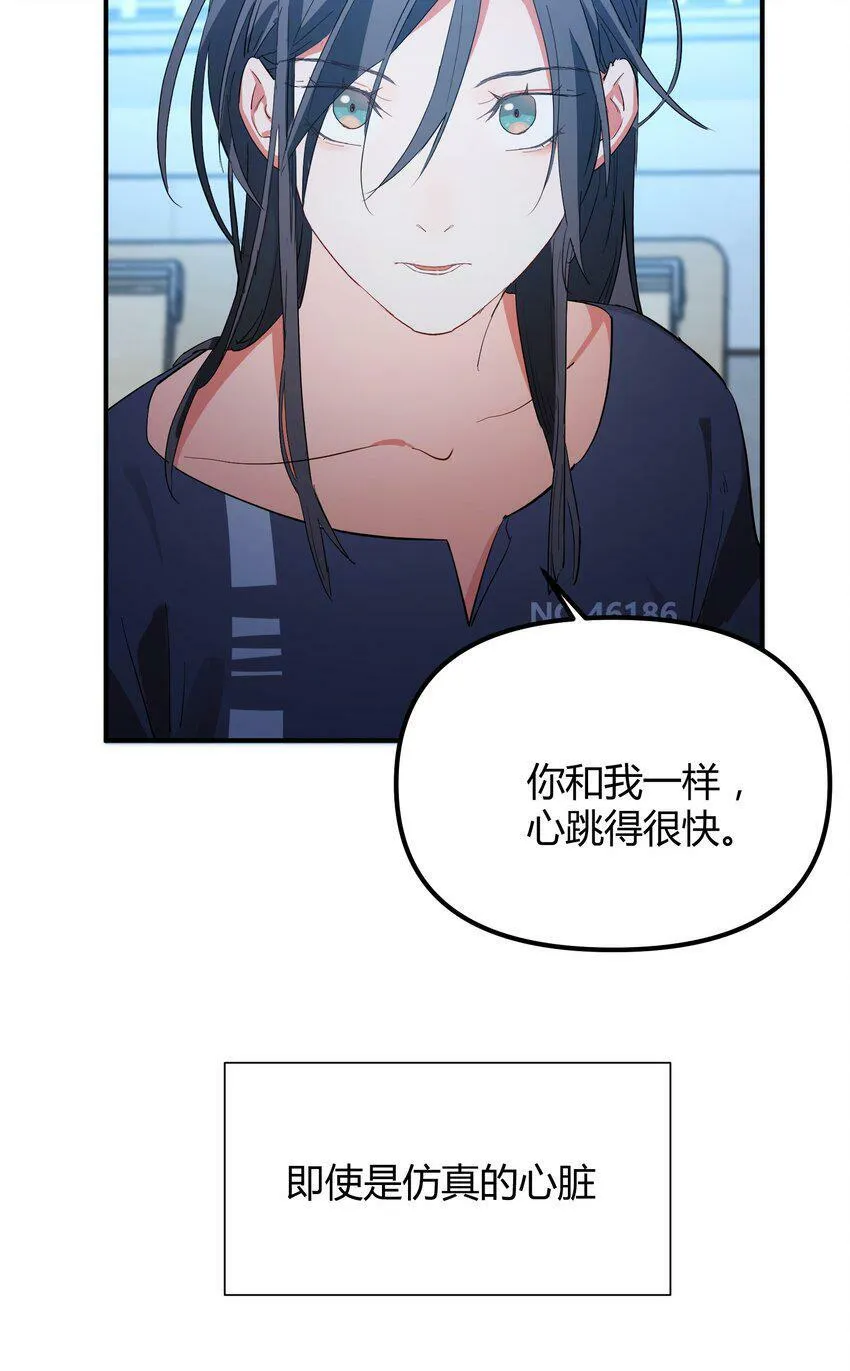 第5话 你不一样26