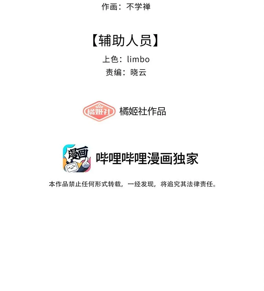 第33话 皮塔卡的曙光8