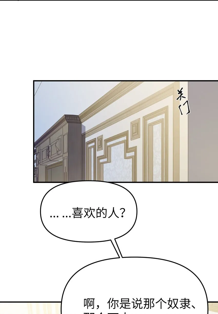 第17话 便是争夺的开始10