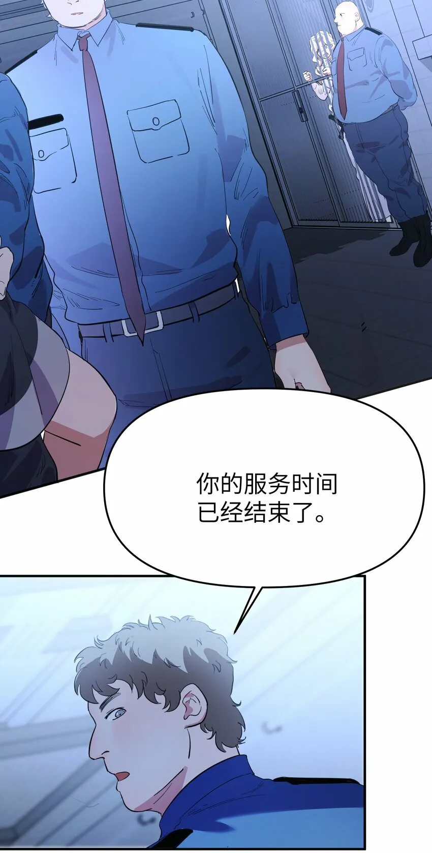 第13话 蓝色的子弹2