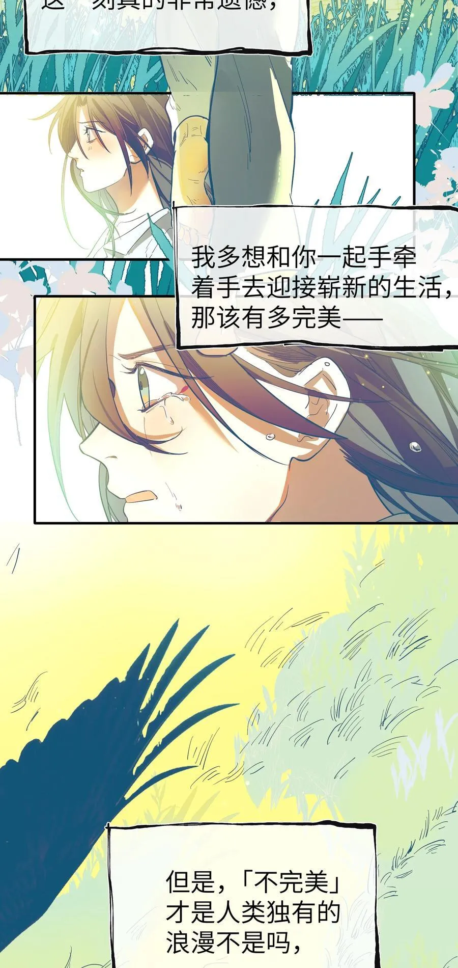 第35话 独有的浪漫35