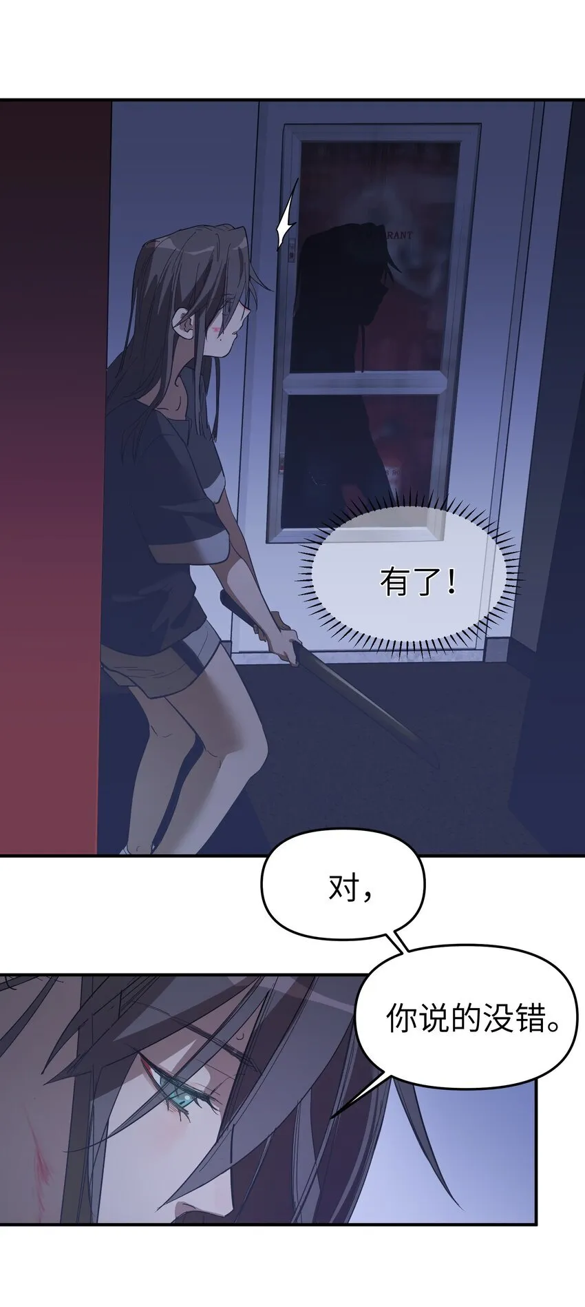 第32话 父女之斗15